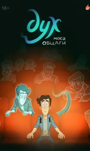 Дух моей общаги